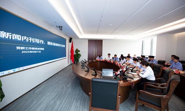 中航建设集团举办通讯员专题培训
